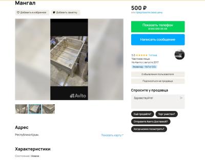 Прикрепленное изображение: ман1.jpg